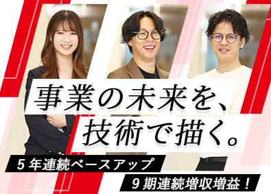 プレミアグループ株式会社 【プライム市場】 DX総合職（インフラ・開発・社内SE等）／5年連続ベースUP