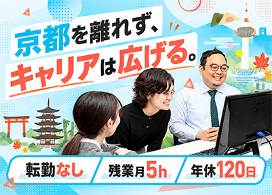 株式会社京都ライフ Webエンジニア（自社内開発／京都本社勤務・残業月5h）