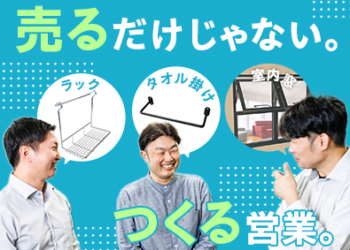 榎本金属株式会社【ENOMOTO CO.,LTD】 商品企画にも携わる提案営業／年休125日／大手取引先が多数