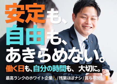 株式会社Everyone’S（エブリワンズ） 携帯ショップの接客・販売／未経験歓迎／年休120日／定時退社