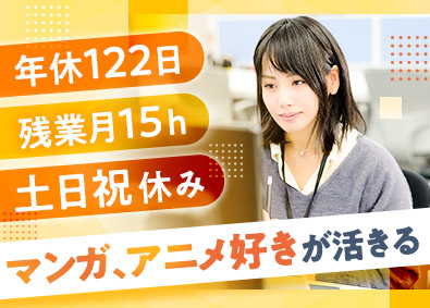 株式会社マイム・コーポレーション エンタメグッズの進行管理／年休122日以上／残業月15h