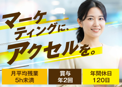 株式会社イエローハット 【プライム市場】 デジタルマーケティング／残業月5h未満／住宅手当／土日祝休み