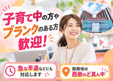 株式会社てんぐ屋産業 事務系総合職／総務・経理補助など／土日祝休／月給25万～