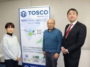 株式会社トスコ 管理薬剤師（医薬品・原薬の貿易に関する各業務）年休120日