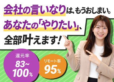 株式会社Ｎｅｕｅａｌｌｅ ITエンジニア／案件ガチャ卒業で年収178万円UP！