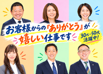 株式会社やまと石材 メモリアルアドバイザー／30～50代活躍中／全員面接／反響型