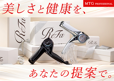 株式会社ＭＴＧプロフェッショナル (株式会社MTGグループ) ReFa・SIXPADの提案営業／未経験歓迎／土日祝休み