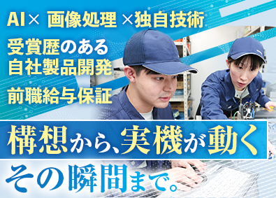 株式会社シュヴァルベル 電気設計・制御設計／AI・半導体製造装置など／年休135日