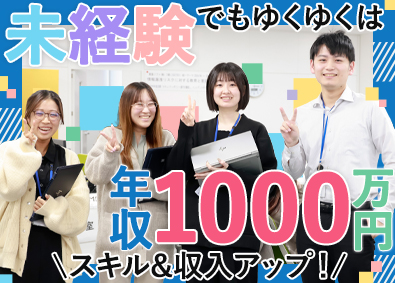 東海ソフト株式会社 【スタンダード市場】 ゼロから始めるITエンジニア（賞与5.9カ月／リモートあり）