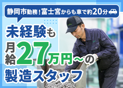田中熱工株式会社 (エマナックグループ) 金属加工スタッフ／未経験歓迎／土日休み／残業月10時間未満