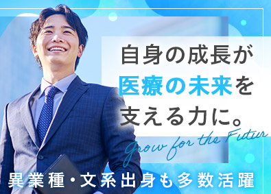 株式会社ケアネットパートナーズ (ケアネットグループ) 医薬品営業（MR）営業経験活かせる／未経験歓迎／年休120日