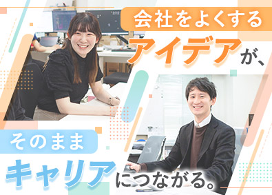 ユーグロップ株式会社 社内IT・広報・総務／未経験歓迎／年休120日／完全週休2日