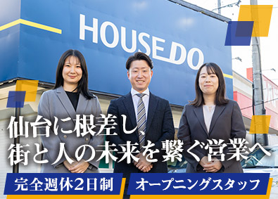 株式会社といず不動産 不動産売買の反響営業／未経験歓迎／完全週休2日制