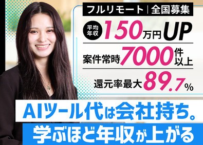 株式会社ルートゼロ ITエンジニア（育成枠あり）フルリモ／AIツール全額会社負担