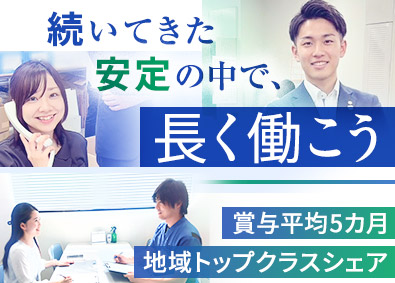 医療法人九愛会　中京サテライトクリニック 健康診断の法人営業／未経験歓迎／賞与5カ月／33年間連続昇給
