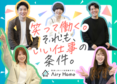 株式会社Ａｉｒｙ　Ｈｏｍｅ ルームアドバイザー／完全反響／未経験歓迎／残業平均10h以内