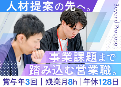 日本ウェブサービス株式会社 IT営業／賞与3回／年間休日128日／残業8h／定着率98％