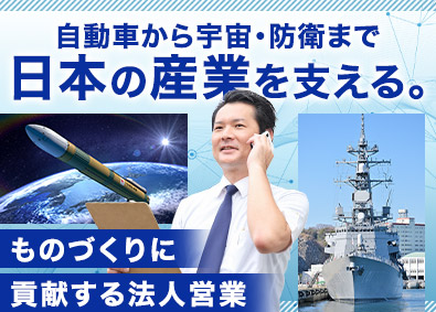 誠電子株式会社 電子部品の法人営業／初年度年収400万円以上・年休125日