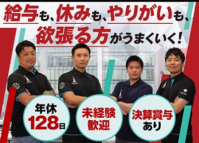 株式会社Ｍａｓｔｅｒ’ｄ 法人営業／残業ほぼ無／年休128日／未経験OK／月給26万～
