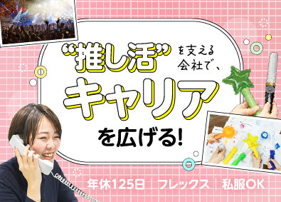 株式会社ベステート 経理／土日祝休み／年休125日／フレックス制／未経験OK