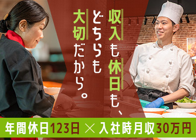 株式会社ペッパーフードサービス 【スタンダード市場】 いきなり！ステーキの店舗スタッフ／未経験歓迎／年休123日