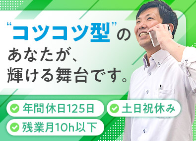 八田印刷紙工株式会社 法人ルート営業／未経験歓迎／年休125日／土日祝休／学歴不問