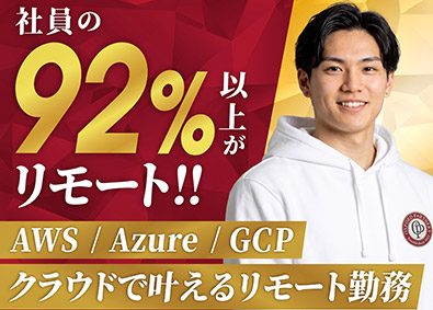 オックスフォードパートナーズ株式会社 ITエンジニア／フルリモート9割／案件選択制／月給40万～