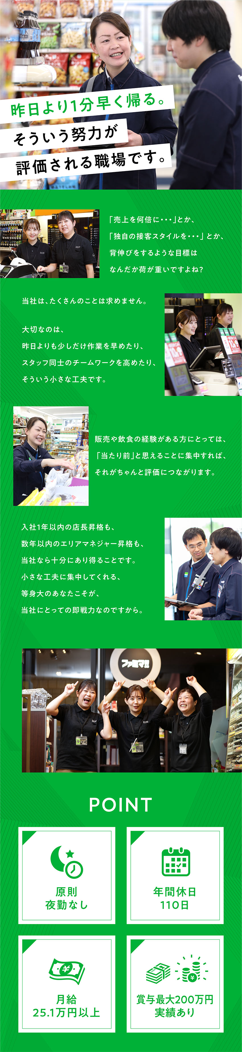 株式会社スバル 店長候補／関東・関西で40店舗を目標に2年連続出店中！