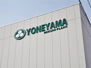 米山薬品工業株式会社 アミノ酸の製造又は試薬製造スタッフ（文系理系不問／残業なし）