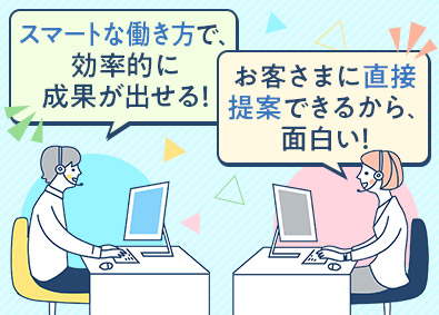 アールエスコンポーネンツ株式会社 インサイドセールス／フレックス／土日祝休／年休123日