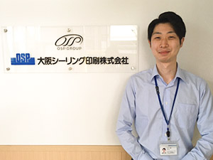 大阪シーリング印刷株式会社 資材調達・購買部署の事務職／テレワーク可／賞与3回