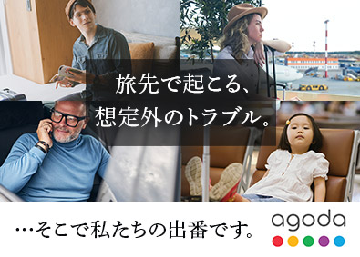 Ａｇｏｄａ　Ｔｒａｖｅｌ　Ｏｐｅｒａｔｉｏｎｓ　Ｊａｐａｎ株式会社（グループ会社／ブッキングホールディングス） 英語力必須のカスタマーサポート／マレーシアオフィスにての採用