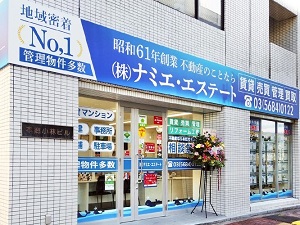 株式会社ナミエ・エステート 不動産営業事務／未経験歓迎／創業40年／月給28万円～
