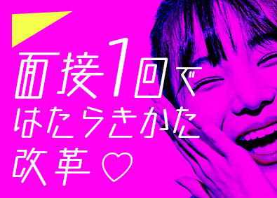 株式会社スタッフサービス 面接1回！最短1週間内定の事務／退職日未定OK／在宅あり
