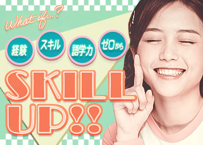 株式会社スタッフサービス 英語力ゼロから学べる購買物流事務／20代女性活躍中／在宅有