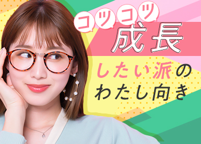 株式会社スタッフサービス コツコツスキルが身につく事務／土日祝休み／在宅有／面接1回