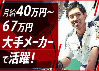 株式会社レソリューション 月40～67万円／年齢不問／メーカー市場措置車両メカニック