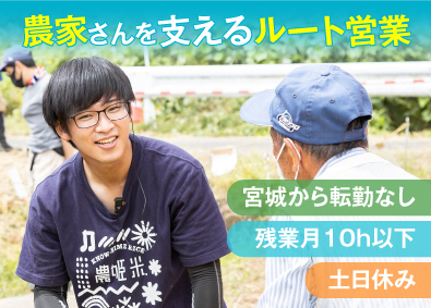 株式会社五十嵐商会 10年で給料が倍に！？ルート営業／宮城限定／土日休／定時退社