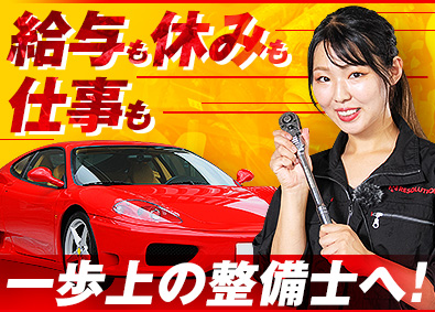 株式会社レソリューション 全国3000案件／自動車・建機・農機・空港特殊車両整備総合職