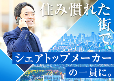フジクリーン株式会社 メーカールート営業／年休123日／未経験歓迎／賞与実績4カ月