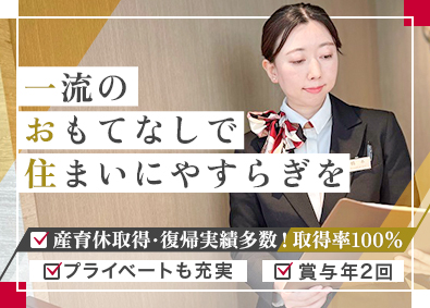 株式会社クオリティライフ・コンシェルジュ 高級マンションのコンシェルジュ／未経験歓迎／定時で帰れる！