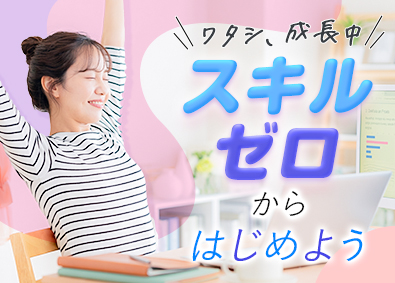 株式会社スタッフサービス コツコツすすめるデータ入力／リモート有／残業なし／土日祝休み