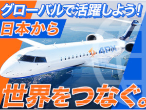 株式会社４ＰＸ　ＥＸＰＲＥＳＳ　ＪＡＰＡＮ 総合職／未経験歓迎／土日祝休／年休120日／中国語を活かす