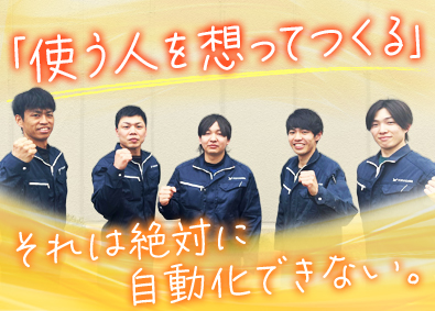 株式会社淀川電機製作所 製造スタッフ／未経験歓迎／年休120日／土日祝休み／転勤なし