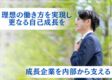 ファイナンシャルアライアンス株式会社 残業ゼロ・土日祝休み・年休125以上／バックオフィスメンバー