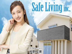 株式会社セーフリビング ルートメンテナンス／初任給27万円以上／転勤なし／ノルマ無し