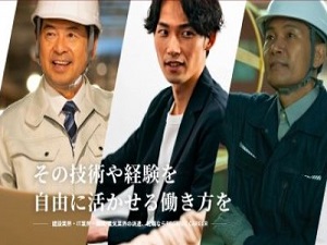 株式会社レガリス(SOEIホールディングス株式会社 100%出資) 施工管理等／40～60代活躍中／月給50万円可／土日祝休み