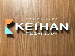株式会社京阪エージェンシー(京阪グループ) 営業総合職／年休124日／土日祝休／フレックス制／安定企業
