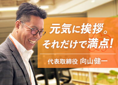 サン・アライズ株式会社 法人営業／未経験から月給31万円以上／土日祝休み／残業少なめ