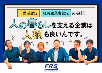 有限会社フジイルートサービス【 Fujii Route Service  Ltd. 】 2tルート配送／年休120日／完全土日休み／月給35万円も可